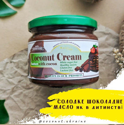 Кокосовое крем-масло "Шоколад" 500 г 100023 фото